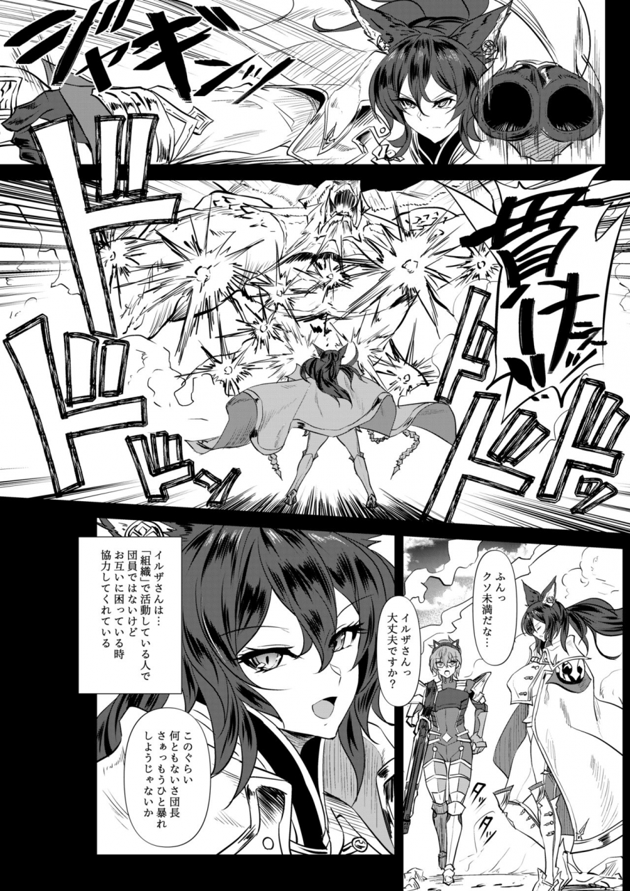 jikomankitsu-wtwinmkii2nd-ilsa-true-love-granblue-fantasy-digital