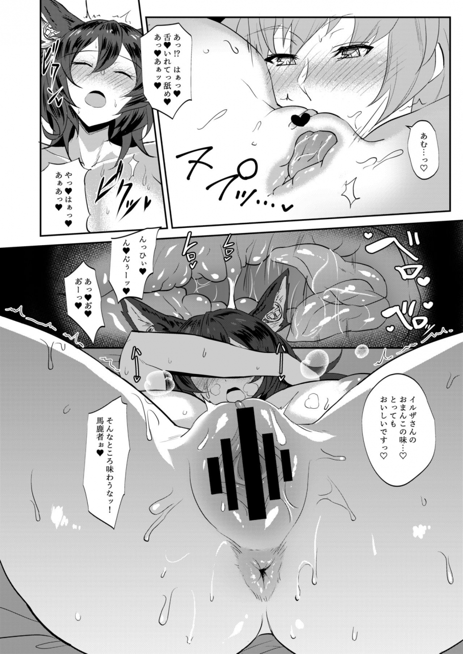 jikomankitsu-wtwinmkii2nd-ilsa-true-love-granblue-fantasy-digital