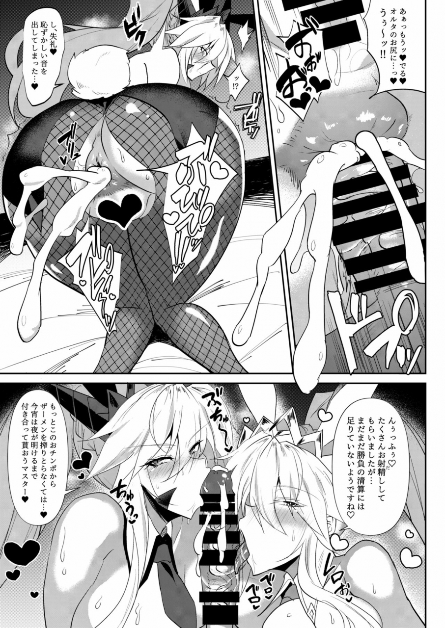 jikomankitsu-wtwinmkii2nd-zikoman-sukebe-book-vol01-fategrand-order-granblue-fantasy-digital