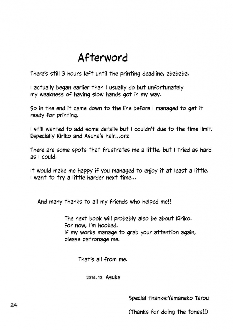 aqua-space-asuka-kiriko-chan-to-asobou-lets-play-with-kiriko-chan-sword-art-online-english-ehcove-digital