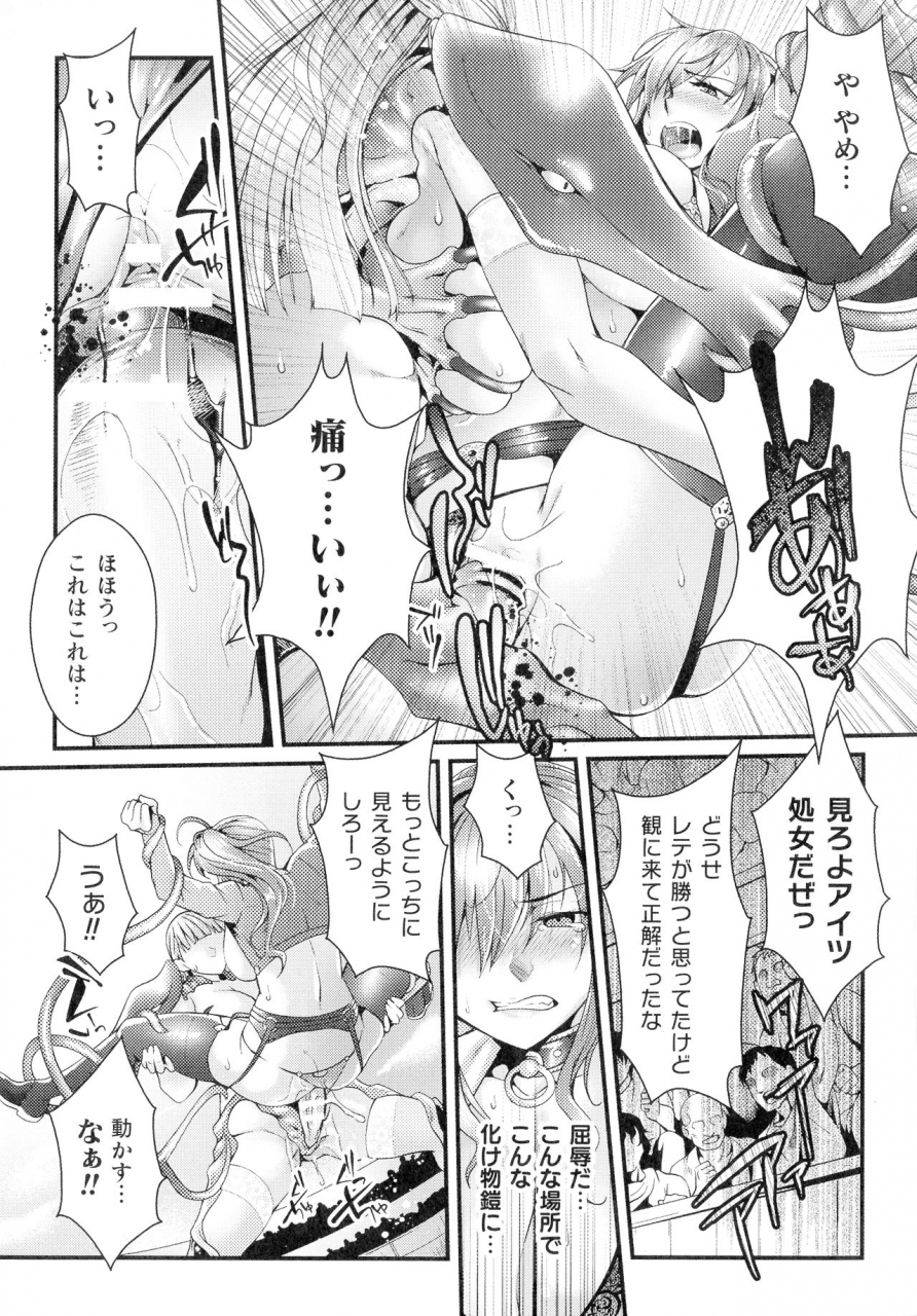 jinnai-inni-aragau-onna-tachi