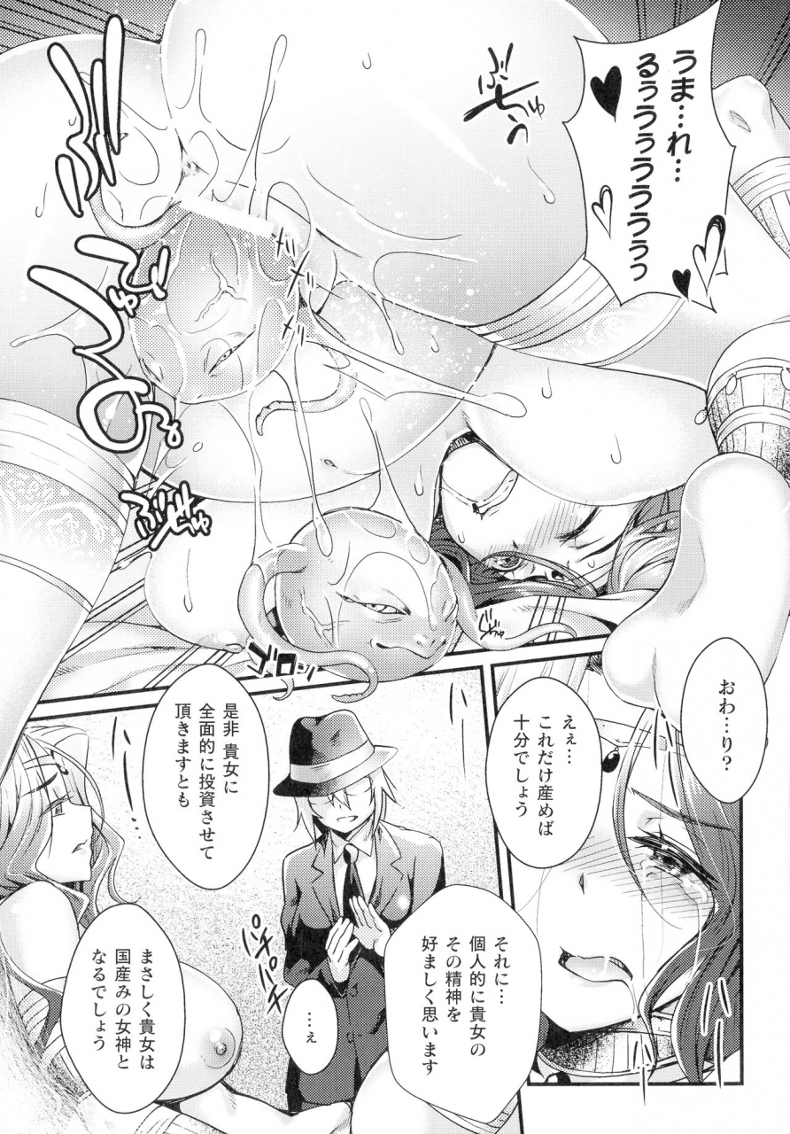 jinnai-inni-aragau-onna-tachi