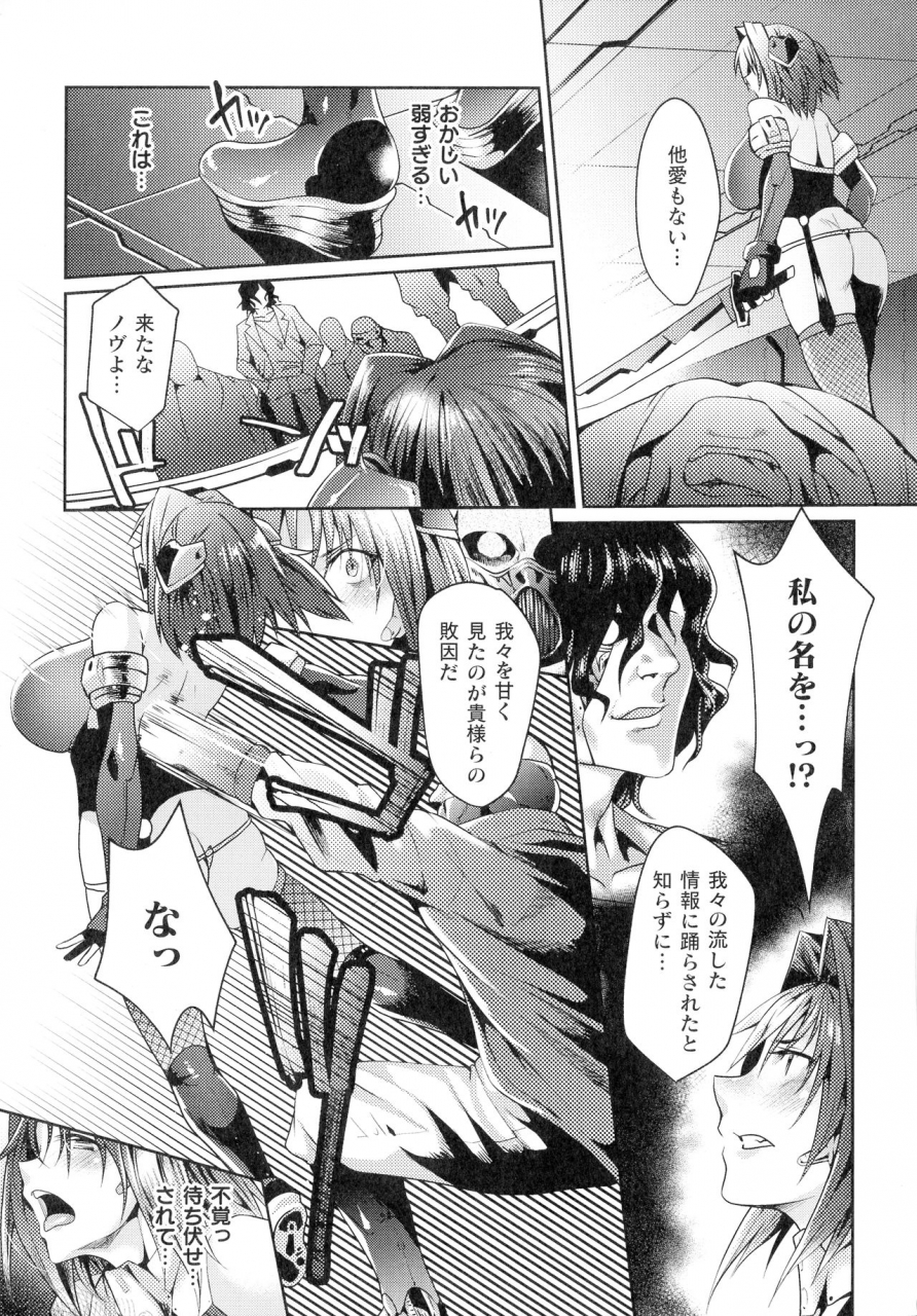 jinnai-inni-aragau-onna-tachi