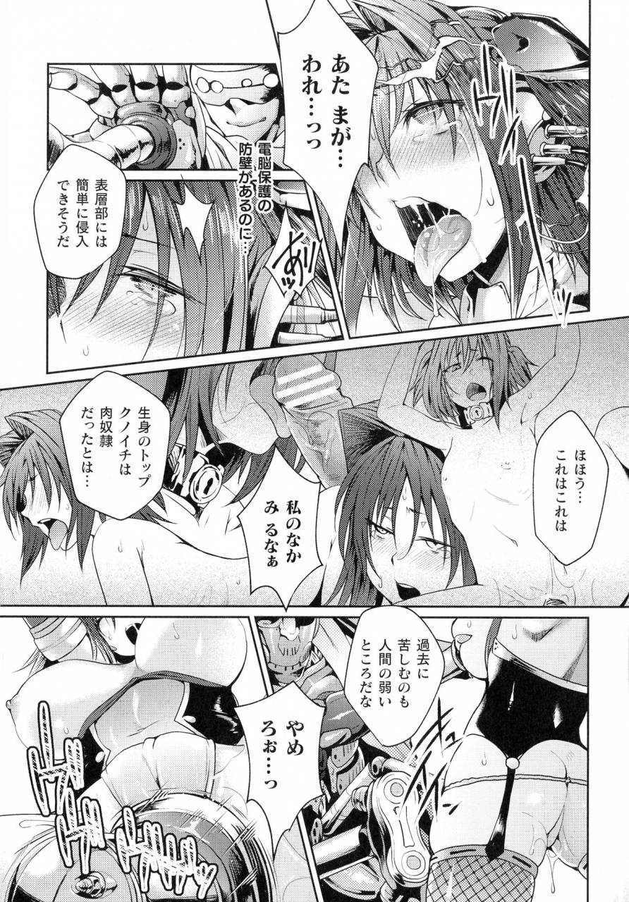 jinnai-inni-aragau-onna-tachi