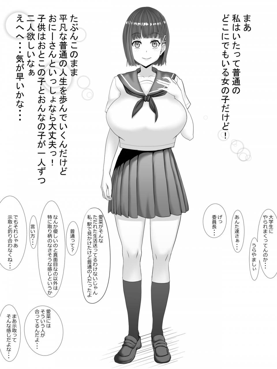 jinsei-mainichi-ga-sacrificeke-aina-netorareru-tame-ni-sodatta-karada