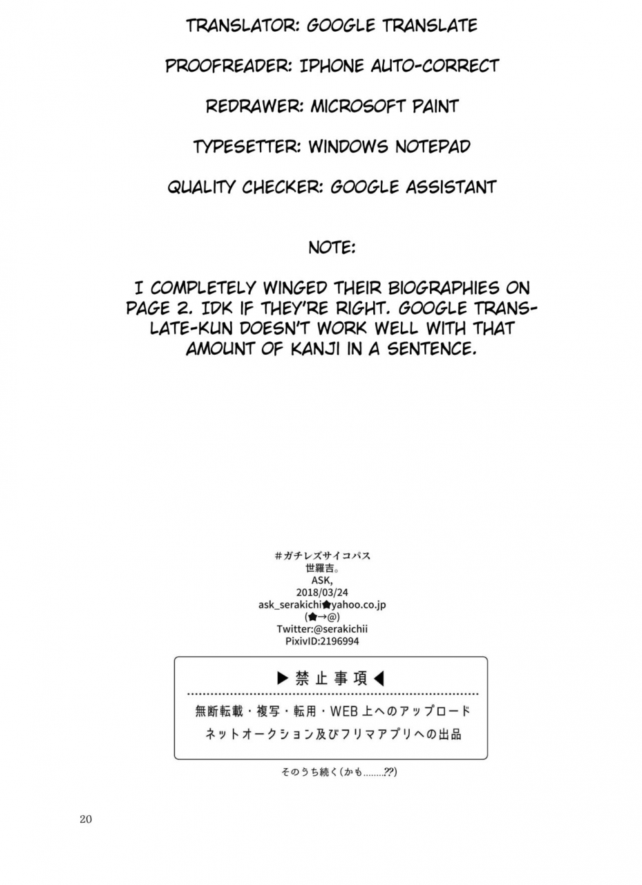 ask-serakichi-gachiles-psychopath-english