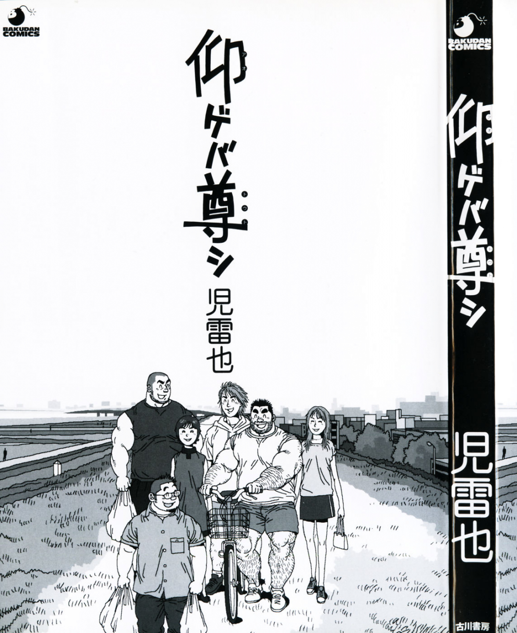 jiraiya-aogeba-toutoshi