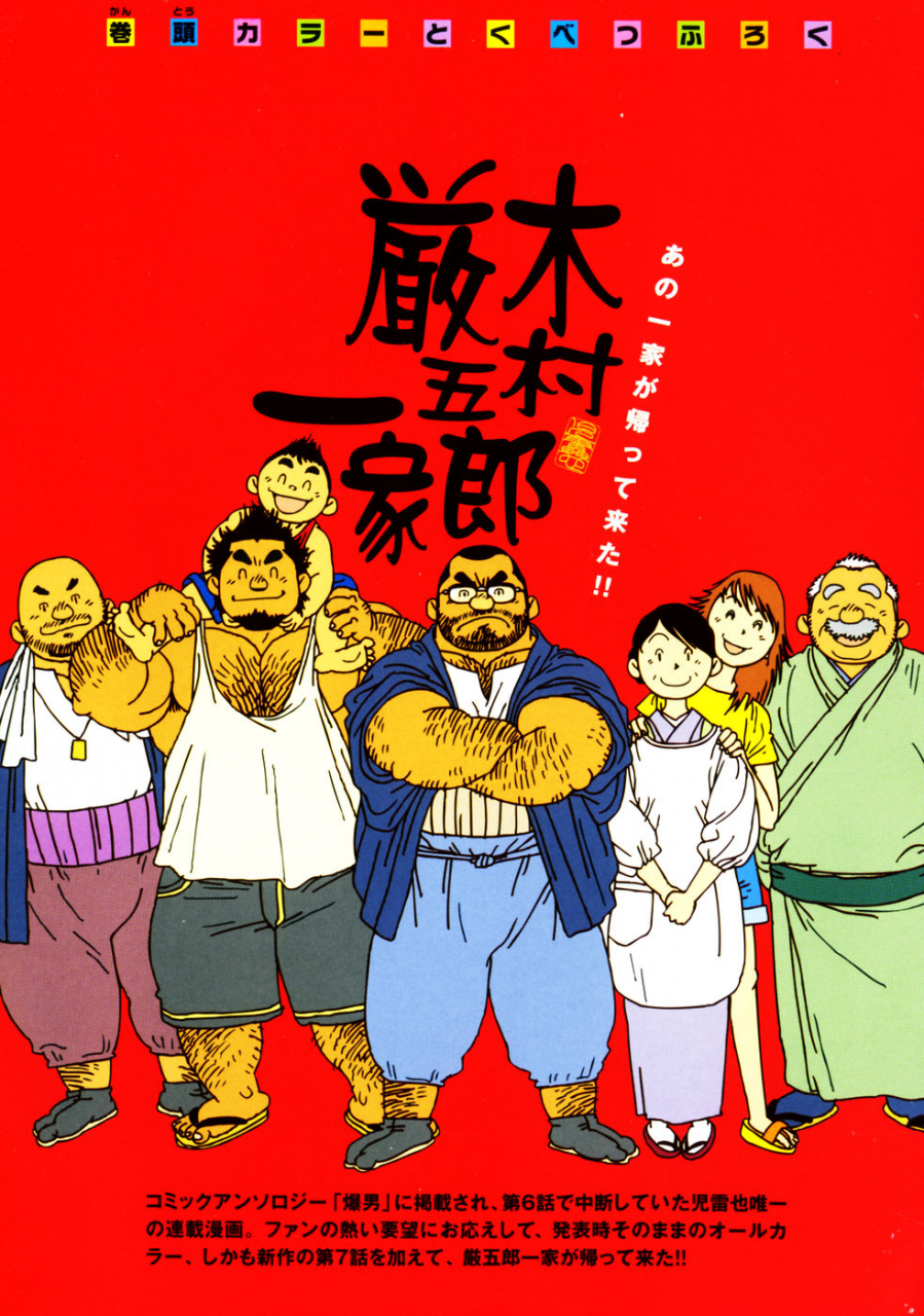 jiraiya-aogeba-toutoshi