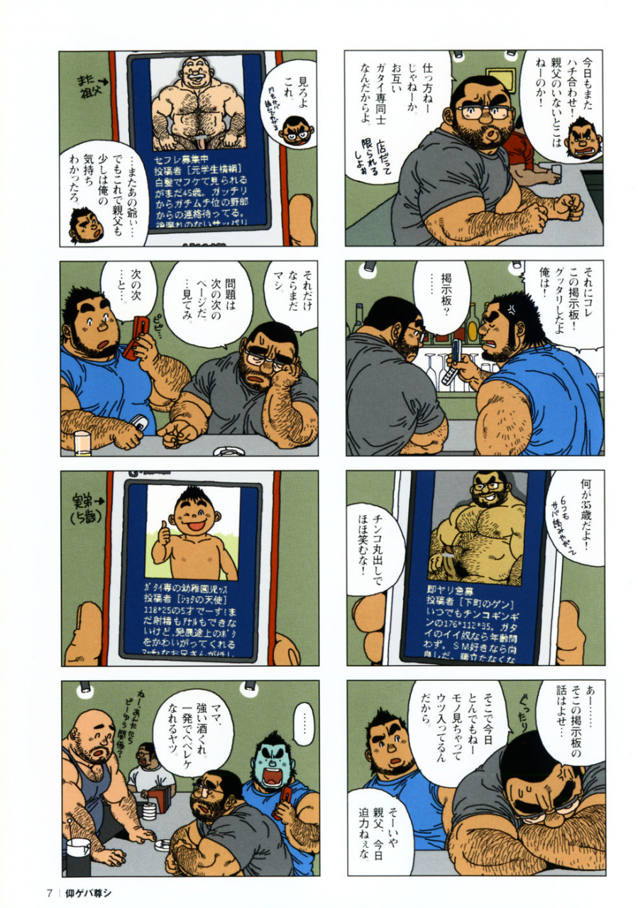 jiraiya-aogeba-toutoshi