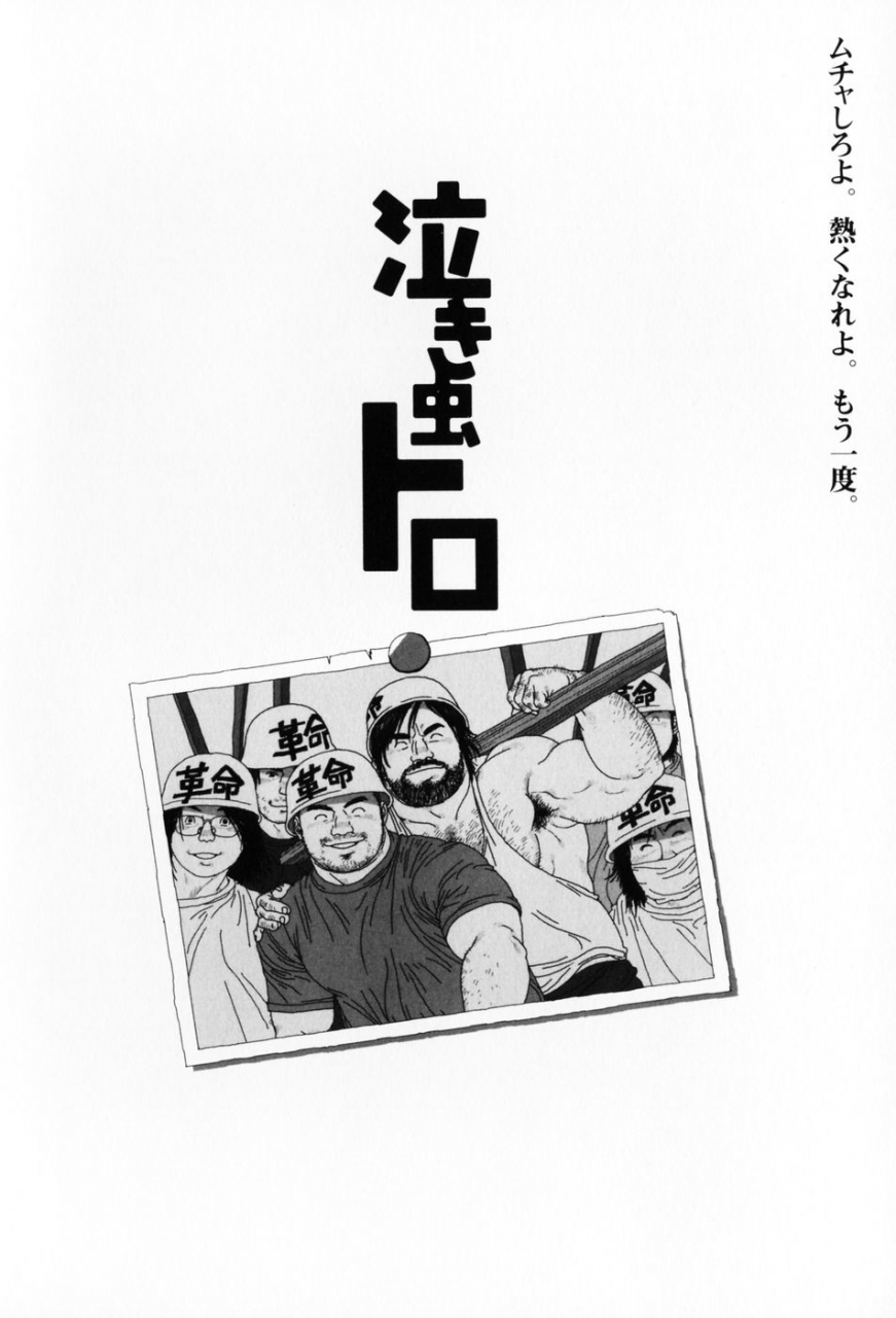 jiraiya-aogeba-toutoshi