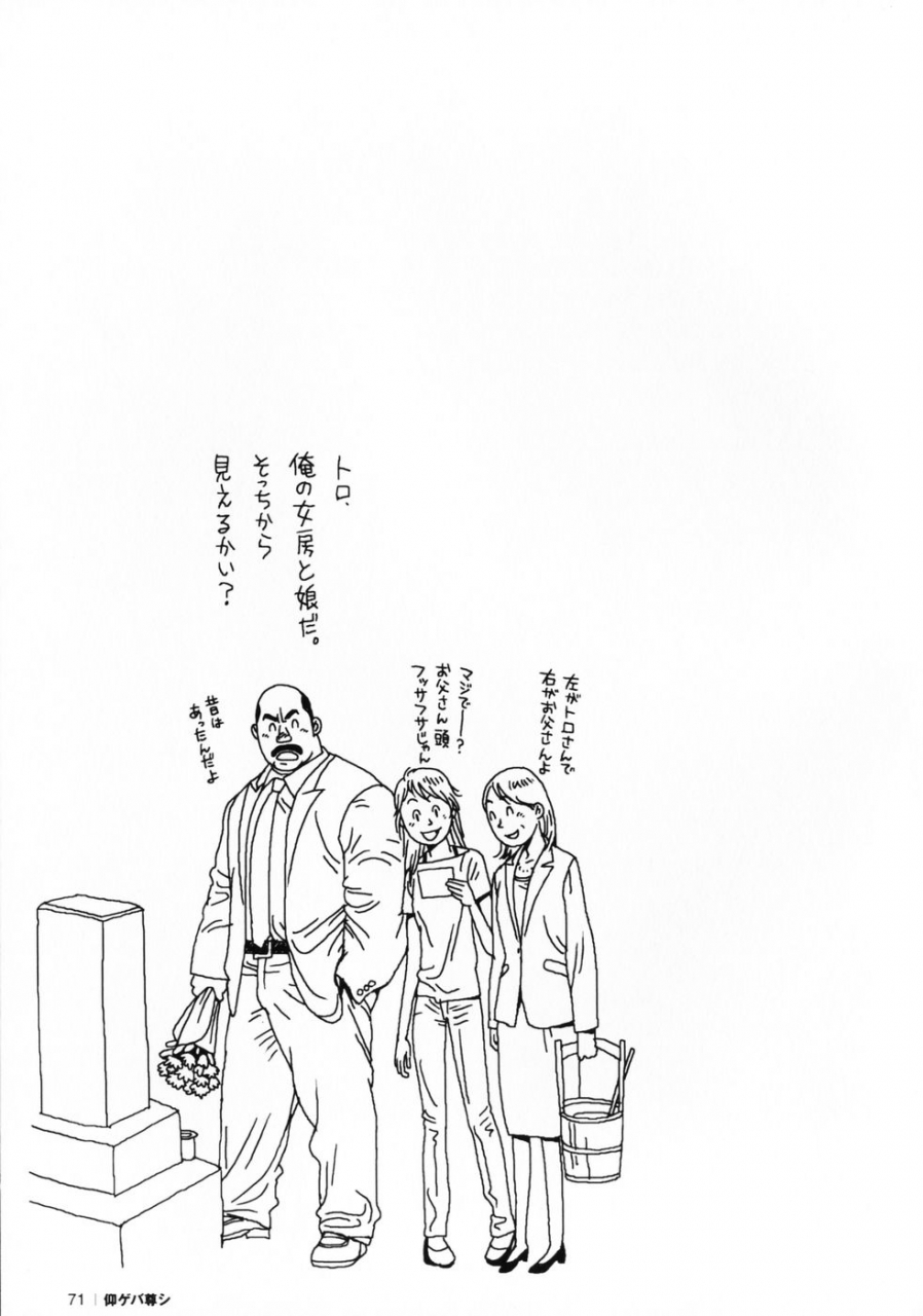 jiraiya-aogeba-toutoshi