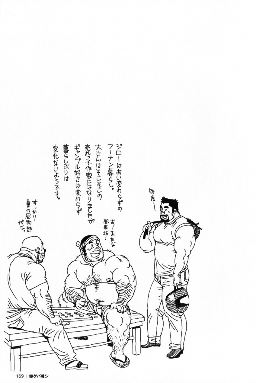 jiraiya-aogeba-toutoshi