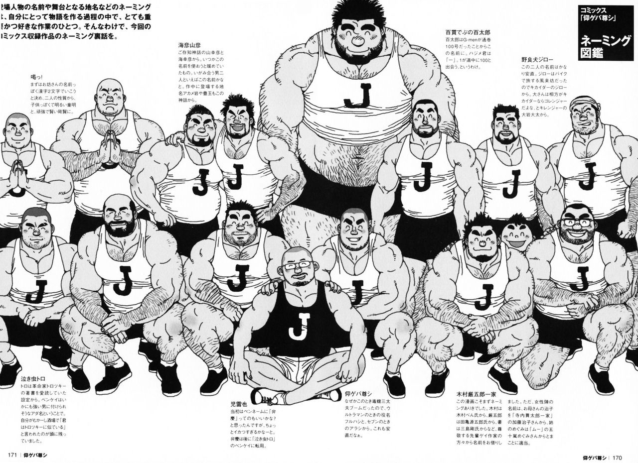 jiraiya-aogeba-toutoshi