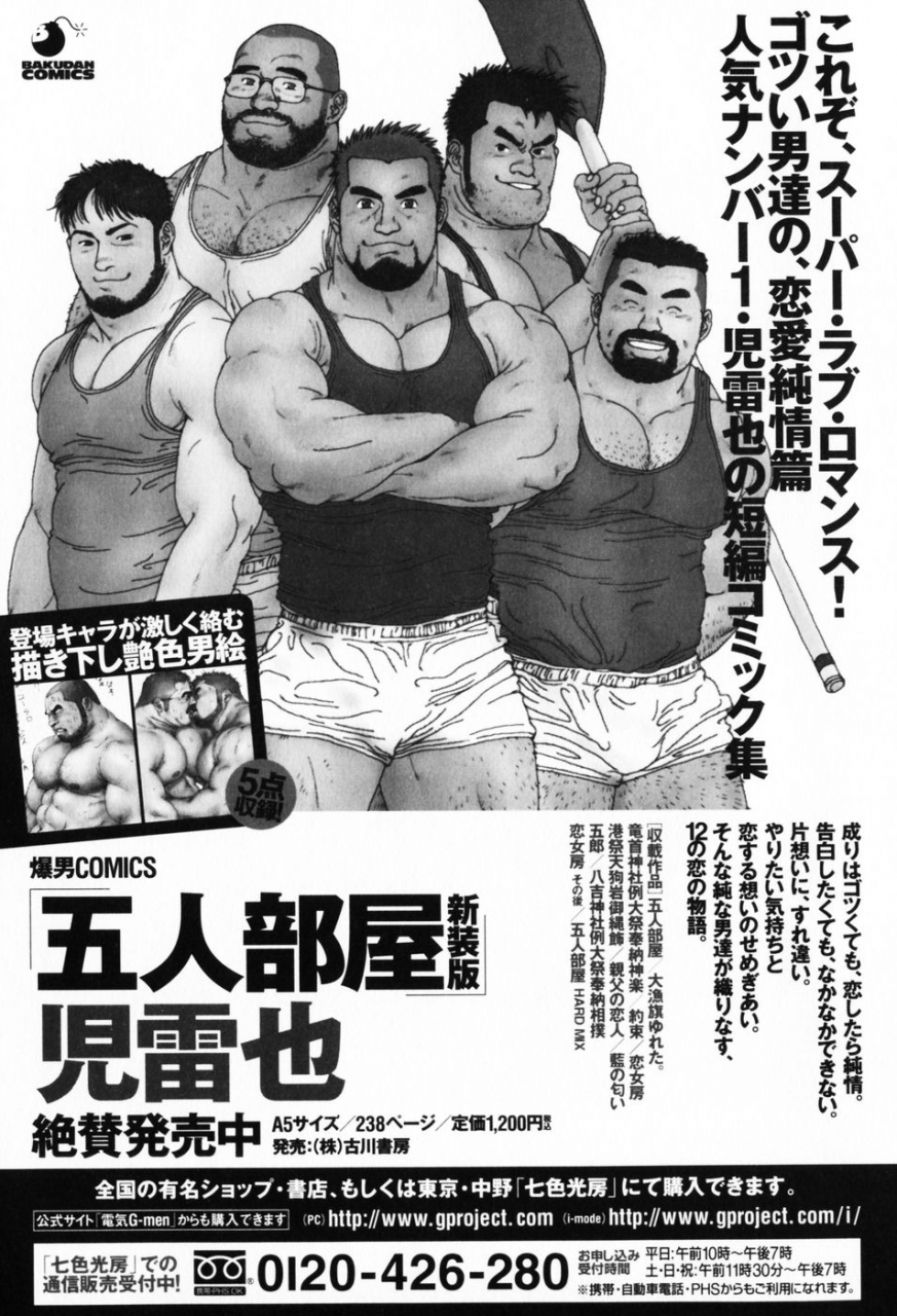 jiraiya-aogeba-toutoshi