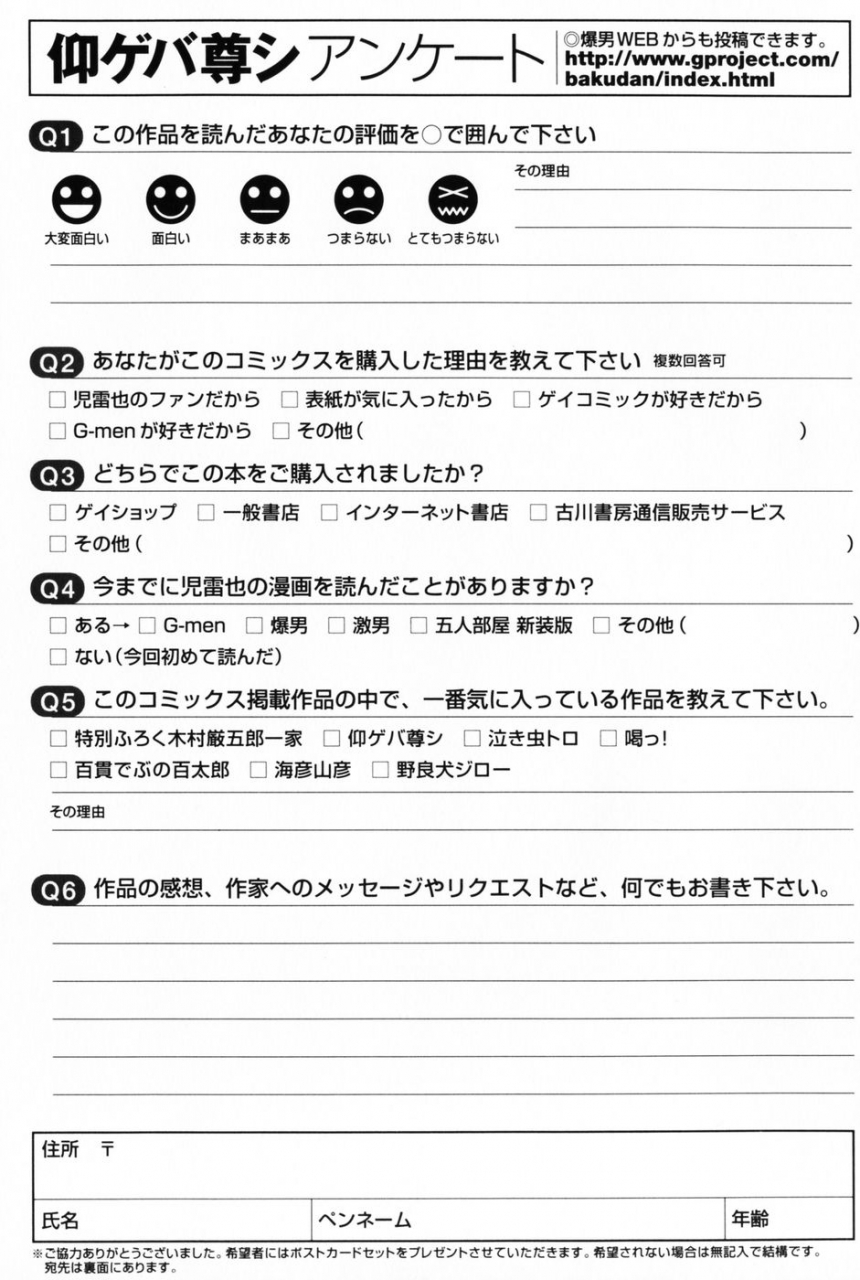 jiraiya-aogeba-toutoshi