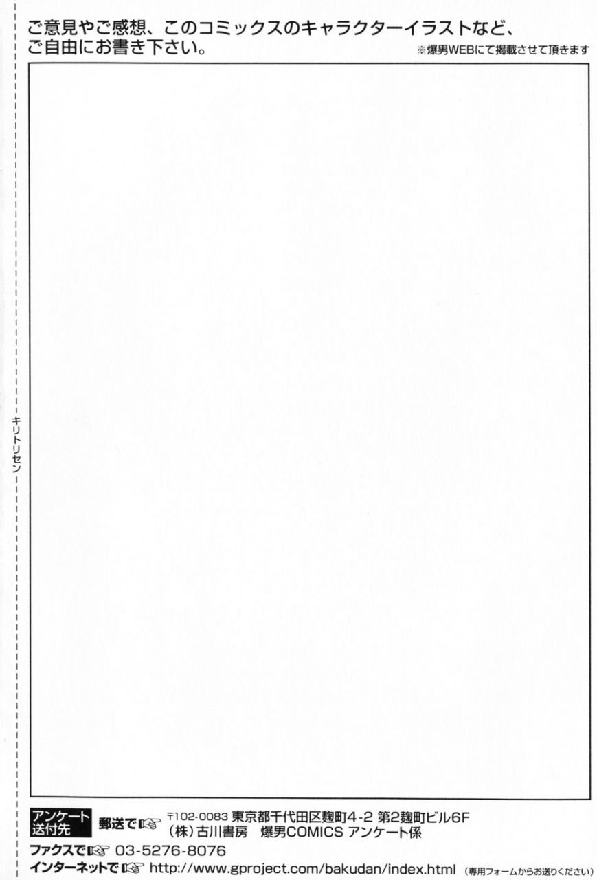 jiraiya-aogeba-toutoshi