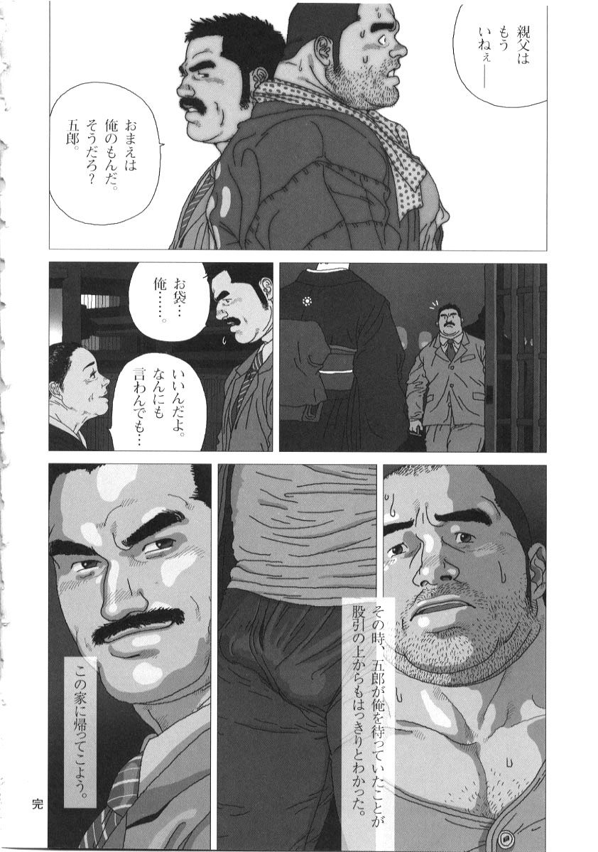 jiraiya-gorou-g-men-no77-2002-06