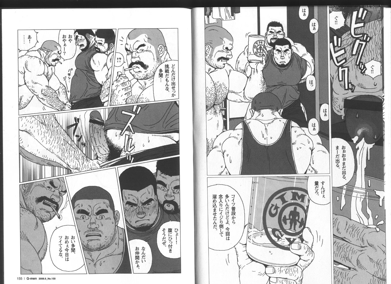 jiraiya-himitsu-g-men-no150-2008-07