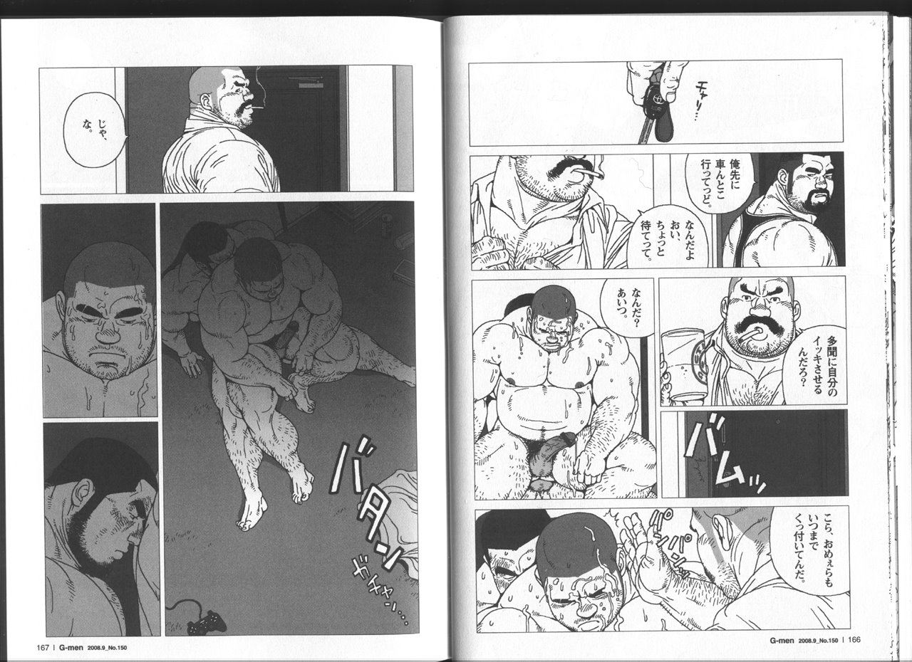 jiraiya-himitsu-g-men-no150-2008-07