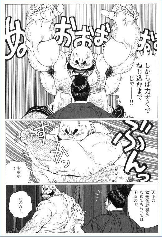 jiraiya-sanada-juu-yuushi-tabi-no-ichiya-ura-gekidan-vol5-otoko-no-chigiri