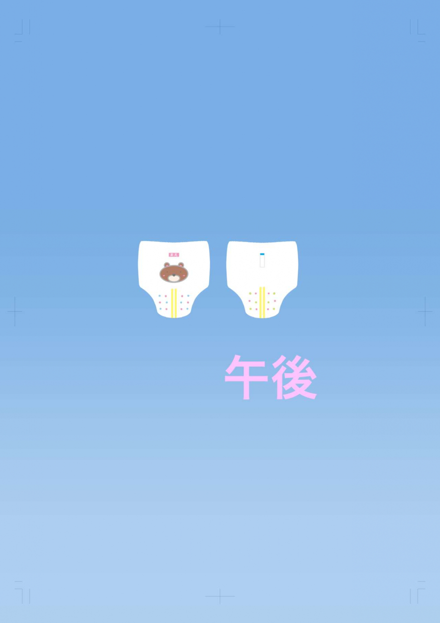 afternoon-gogo-rinkan-gakkou-ni-iku-tomodachi-english-digital