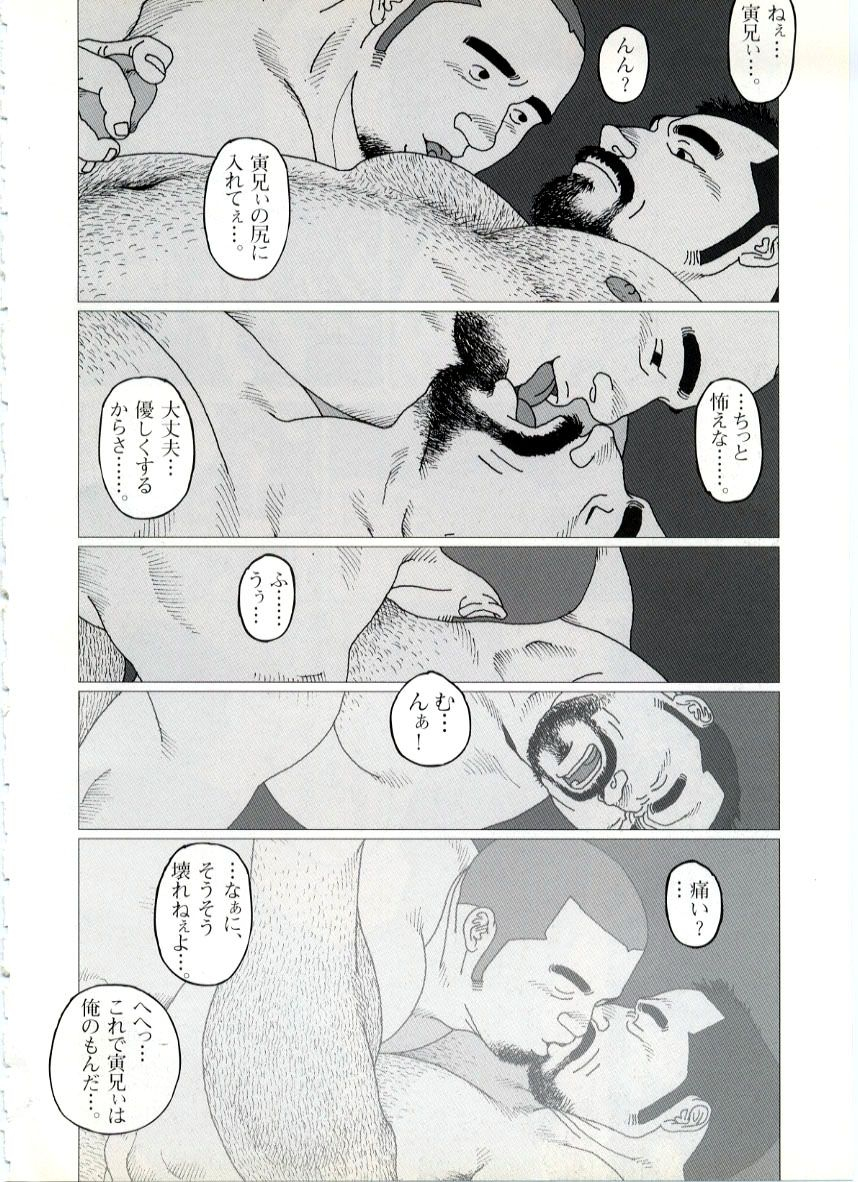 jiraiya-tatugasira-zinzya-reitaisai-hounou-kagura-g-men-no46-1999-11