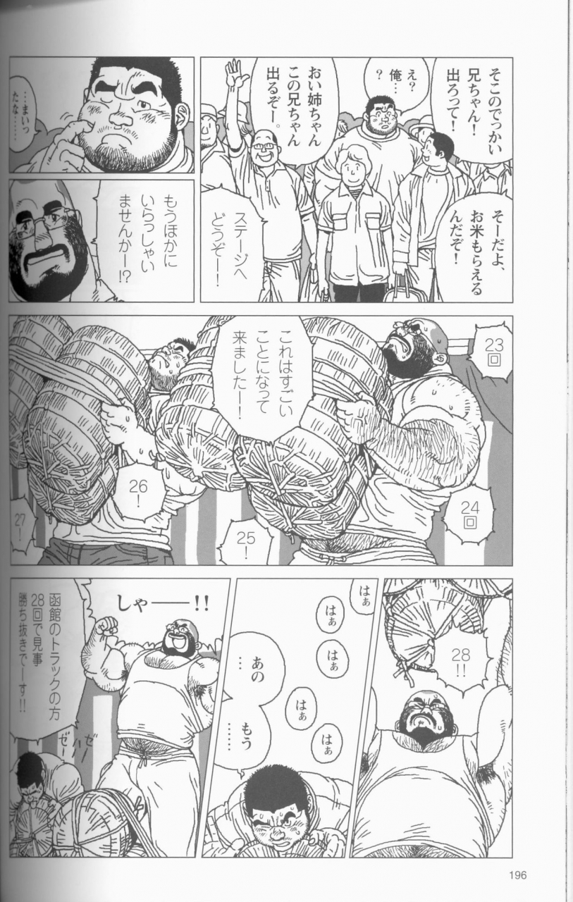 jiraiya-tsumujikaze-dokoe-fuku-sanwa-no-karasu