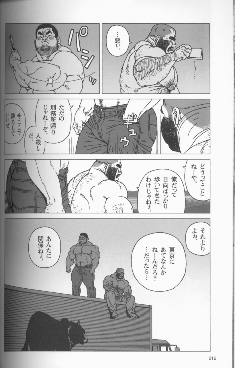 jiraiya-tsumujikaze-dokoe-fuku-sanwa-no-karasu