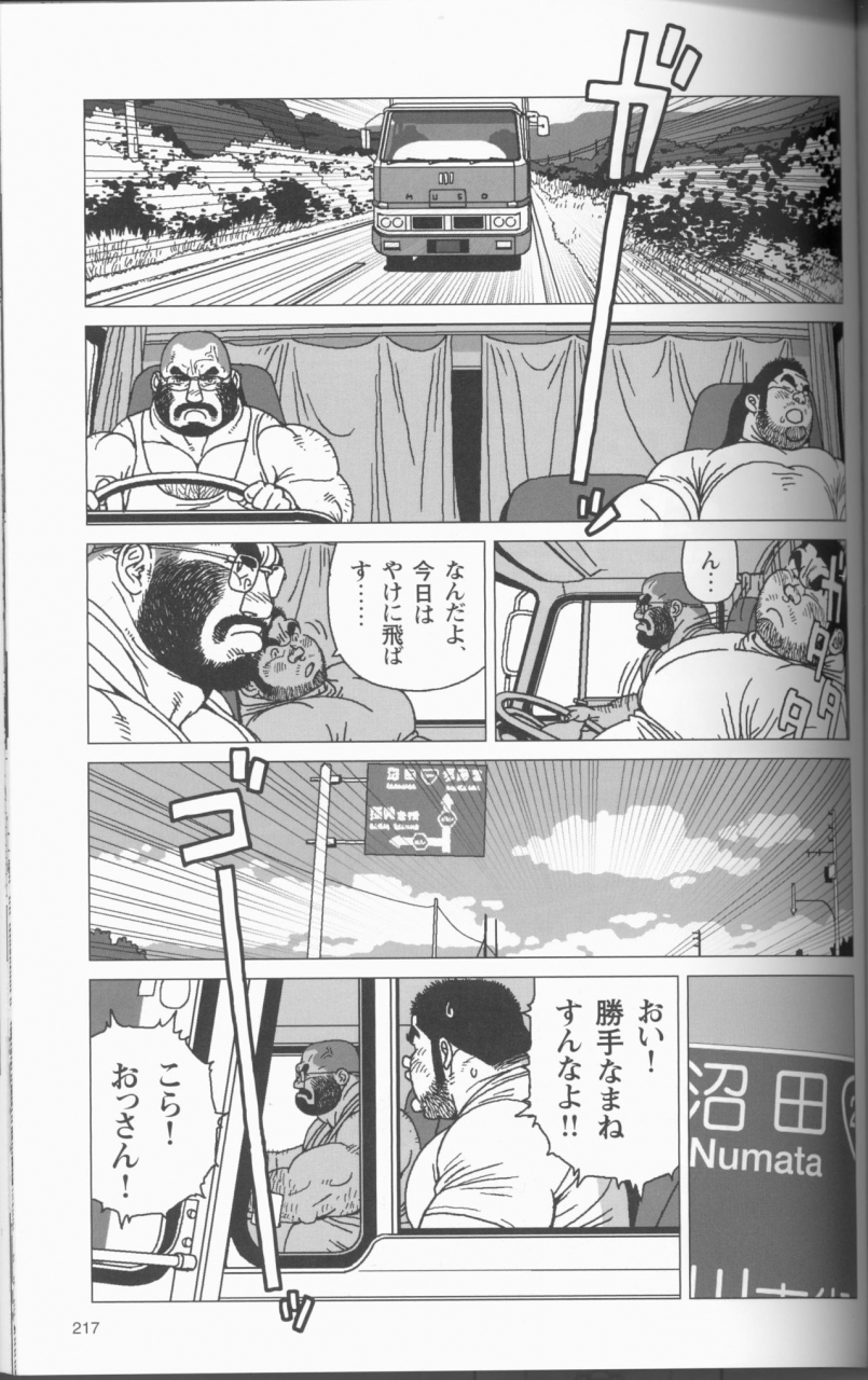 jiraiya-tsumujikaze-dokoe-fuku-sanwa-no-karasu