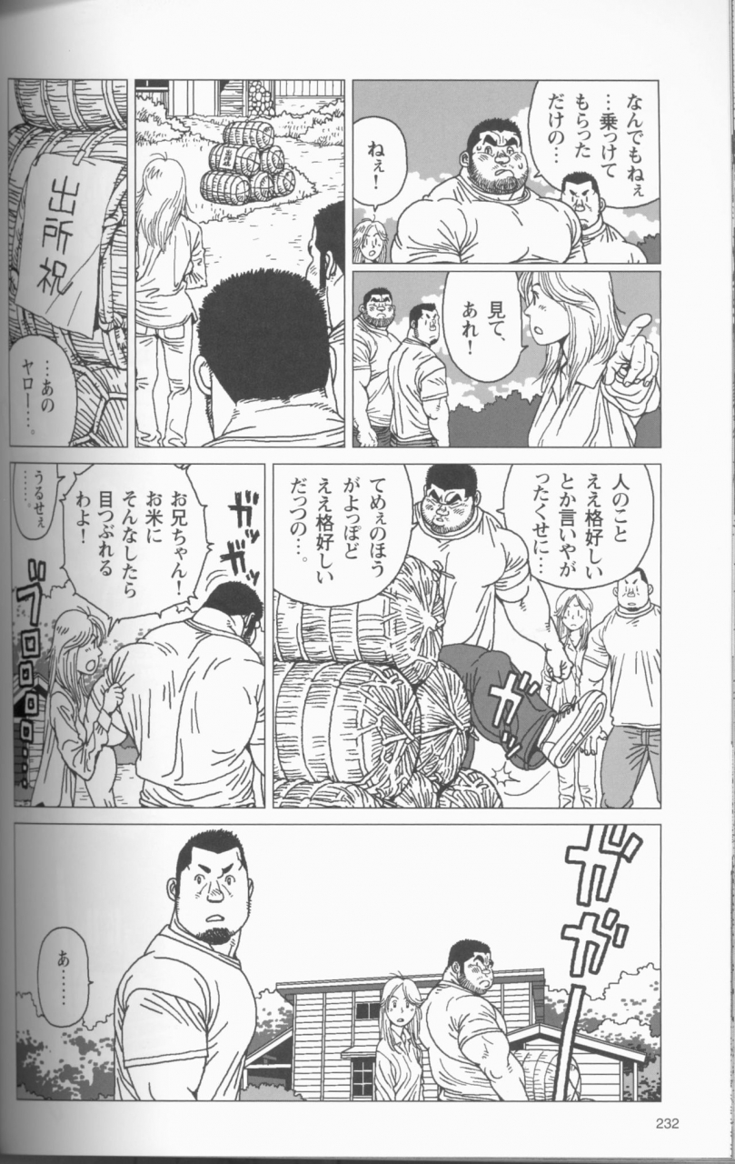 jiraiya-tsumujikaze-dokoe-fuku-sanwa-no-karasu