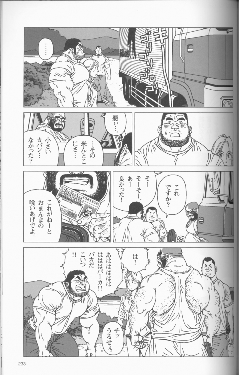 jiraiya-tsumujikaze-dokoe-fuku-sanwa-no-karasu