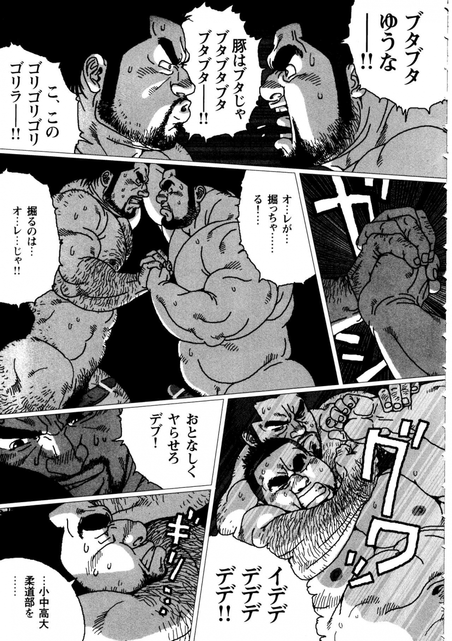 jiraiya-umihiko-yamahiko-g-men-no125-2006-06