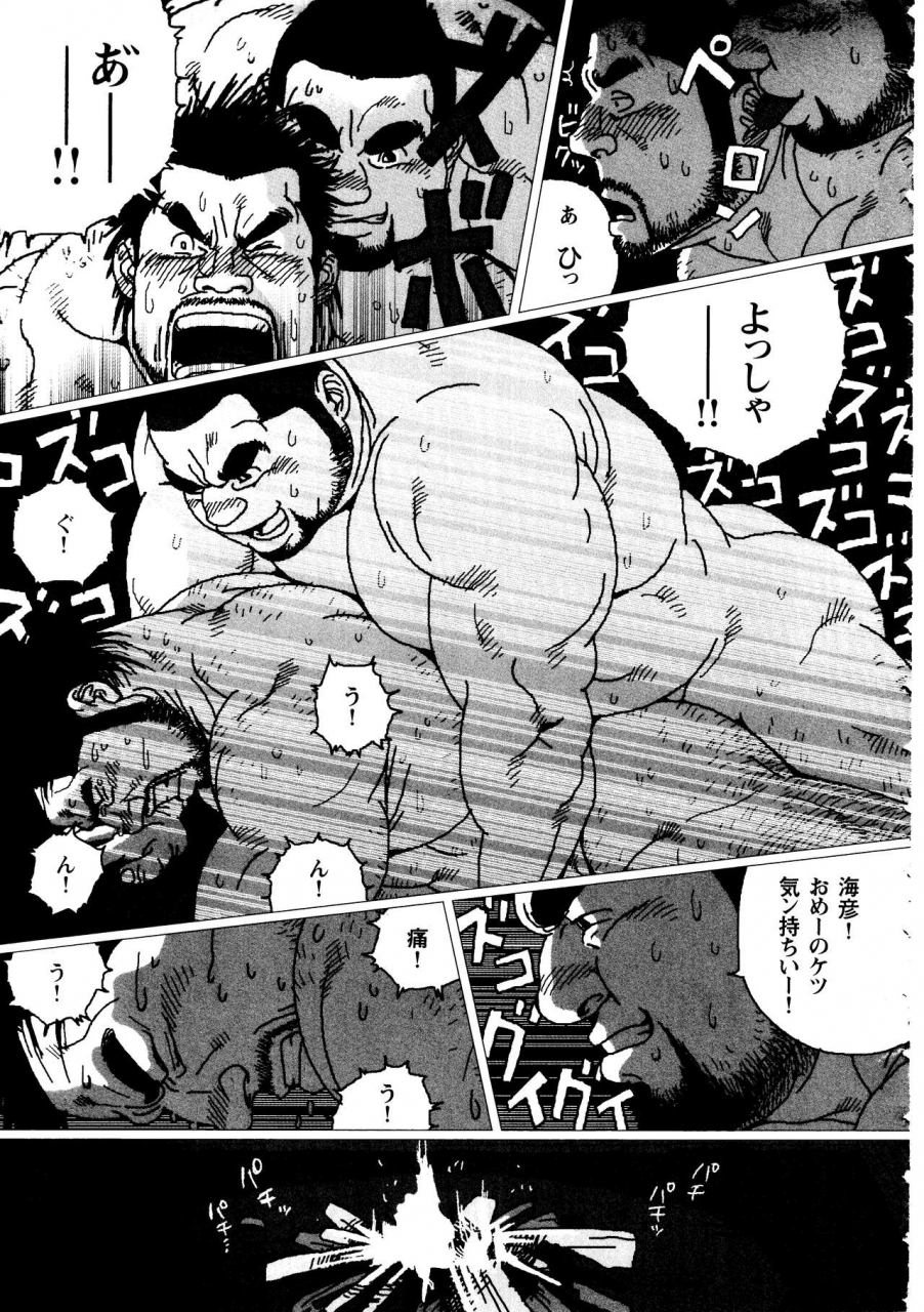 jiraiya-umihiko-yamahiko-g-men-no125-2006-06