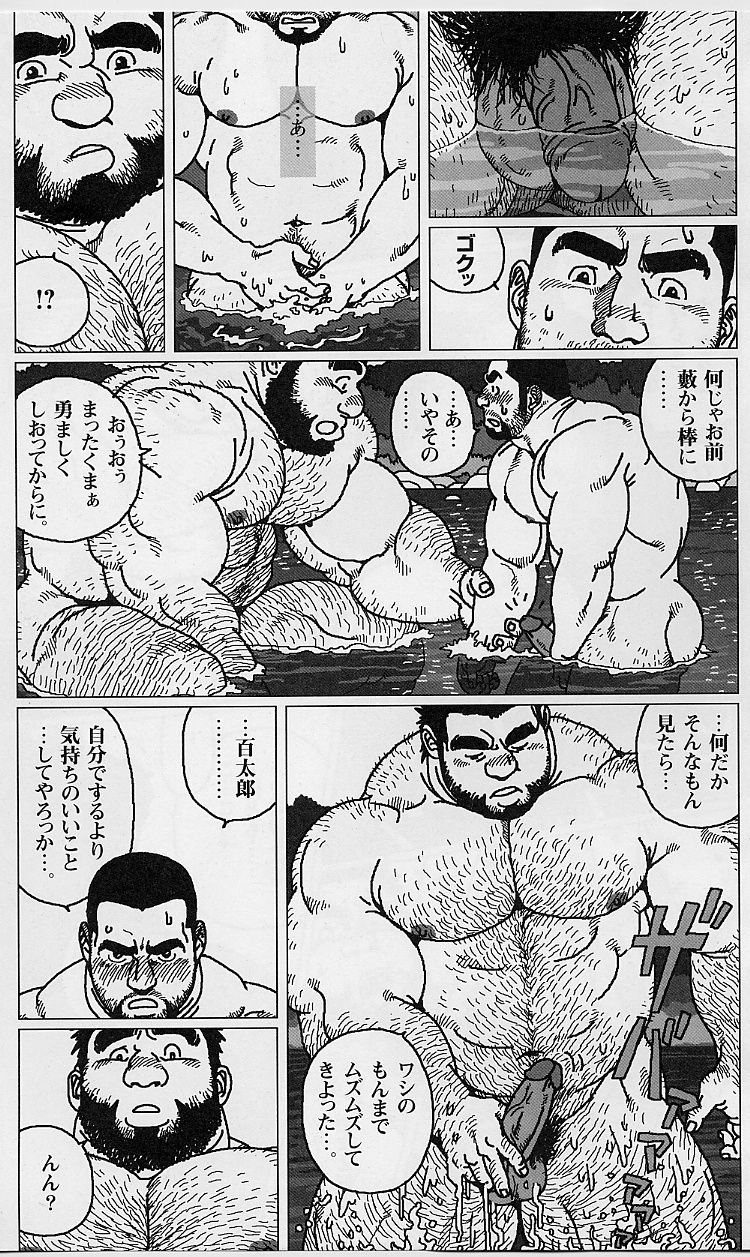 jiraya-hyakukan-debu-no-momotarou-g-men-no100-2004-07