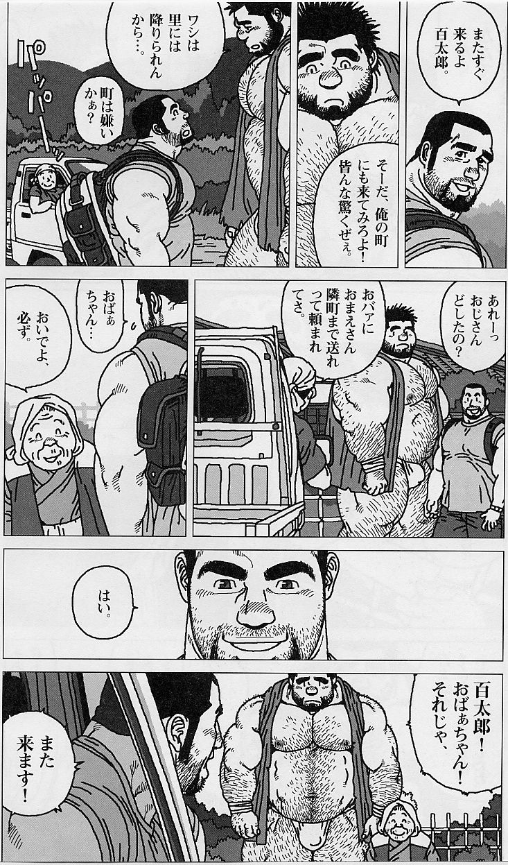jiraya-hyakukan-debu-no-momotarou-g-men-no100-2004-07