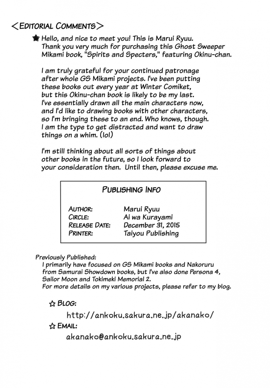 ai-wa-kurayami-marui-ryuu-yuurei-to-maboroshi-spirits-and-specters-ghost-sweeper-mikami-english-ehcove-digital