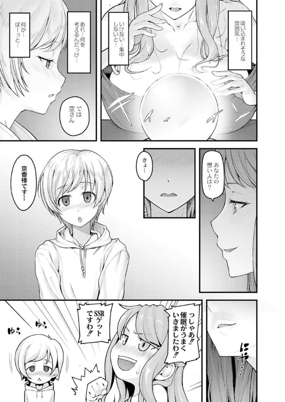 johnny-nyuushiki-love-knowledge-kimochi-iikoto-oshiemasu-ch-1-5