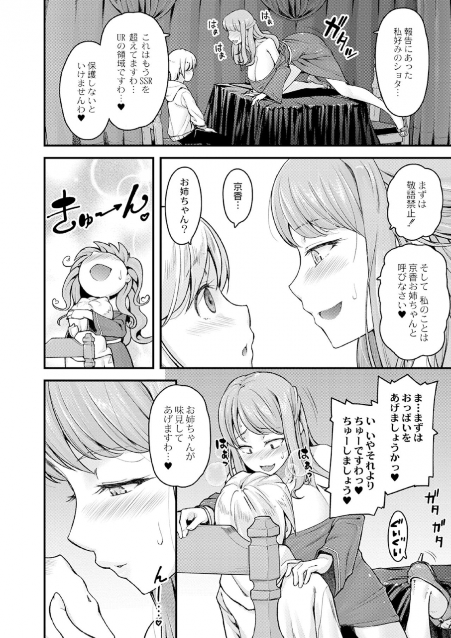 johnny-nyuushiki-love-knowledge-kimochi-iikoto-oshiemasu-ch-1-5