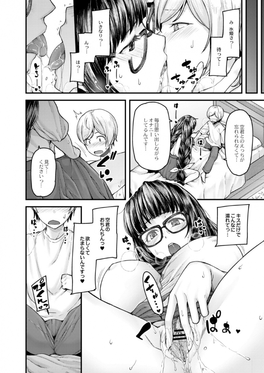 johnny-nyuushiki-love-knowledge-kimochi-iikoto-oshiemasu-ch-1-5