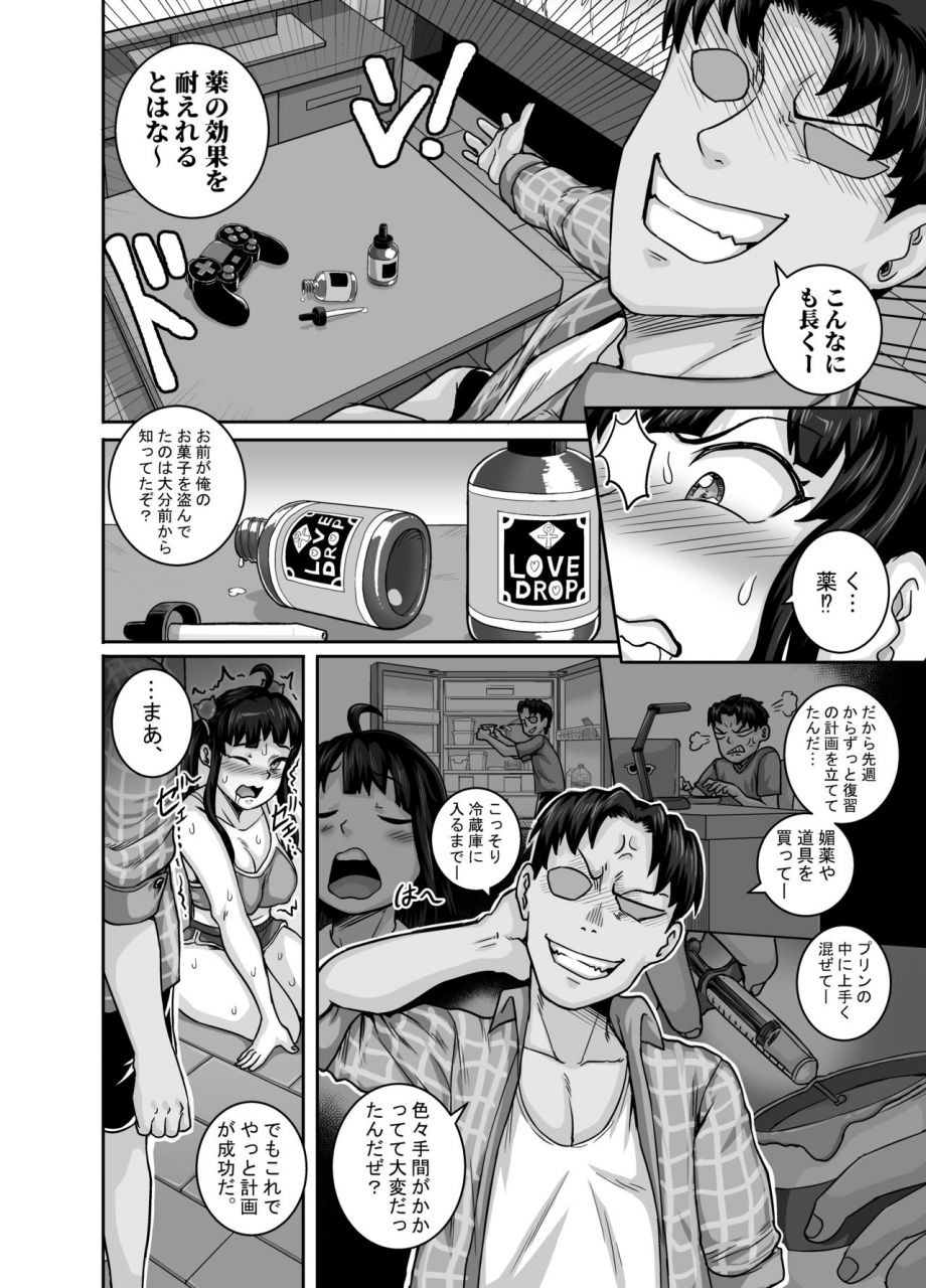 juicebox-koujou-juna-juna-juice-mukatsuku-imouto-wa-chanto-shikaranakucha