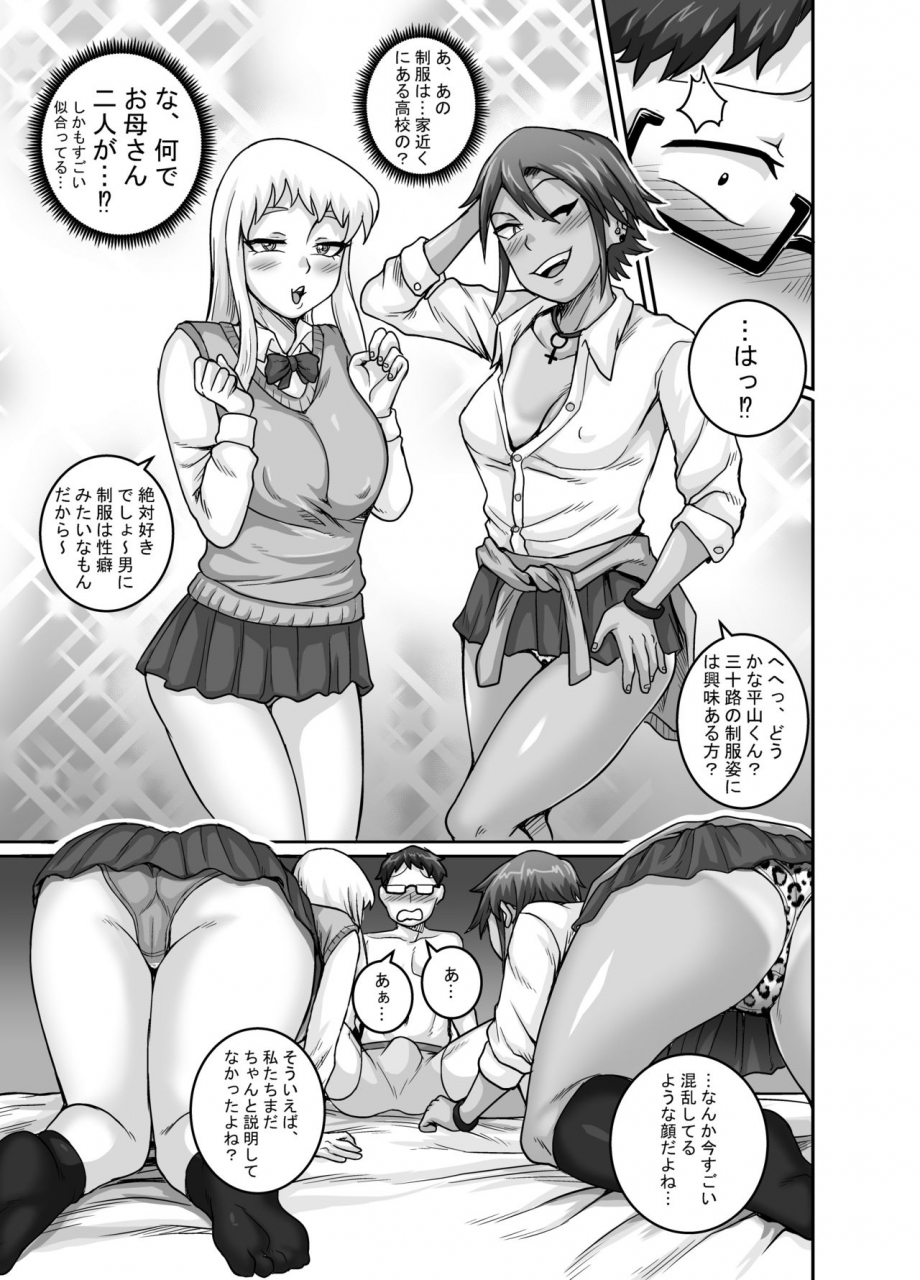 juna-juna-juice-hungry-single-mothers-ochipo-oo-kui-okasan-tachi-ni-taberareru-ore