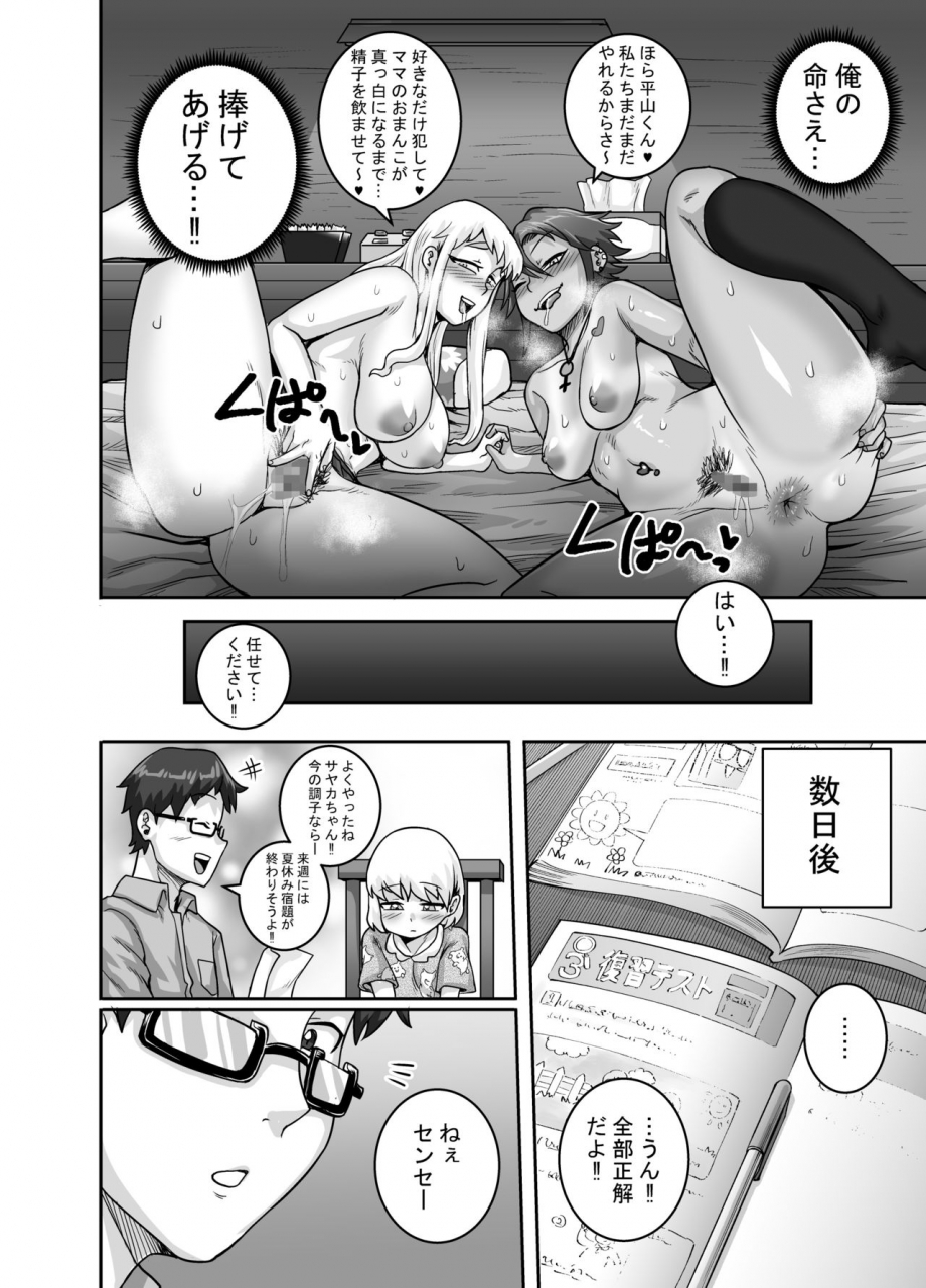 juna-juna-juice-hungry-single-mothers-ochipo-oo-kui-okasan-tachi-ni-taberareru-ore