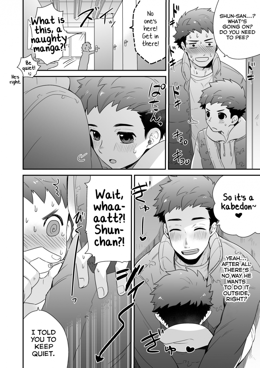 aida-shimajirou-attakai-hi-english-yuutas-blog