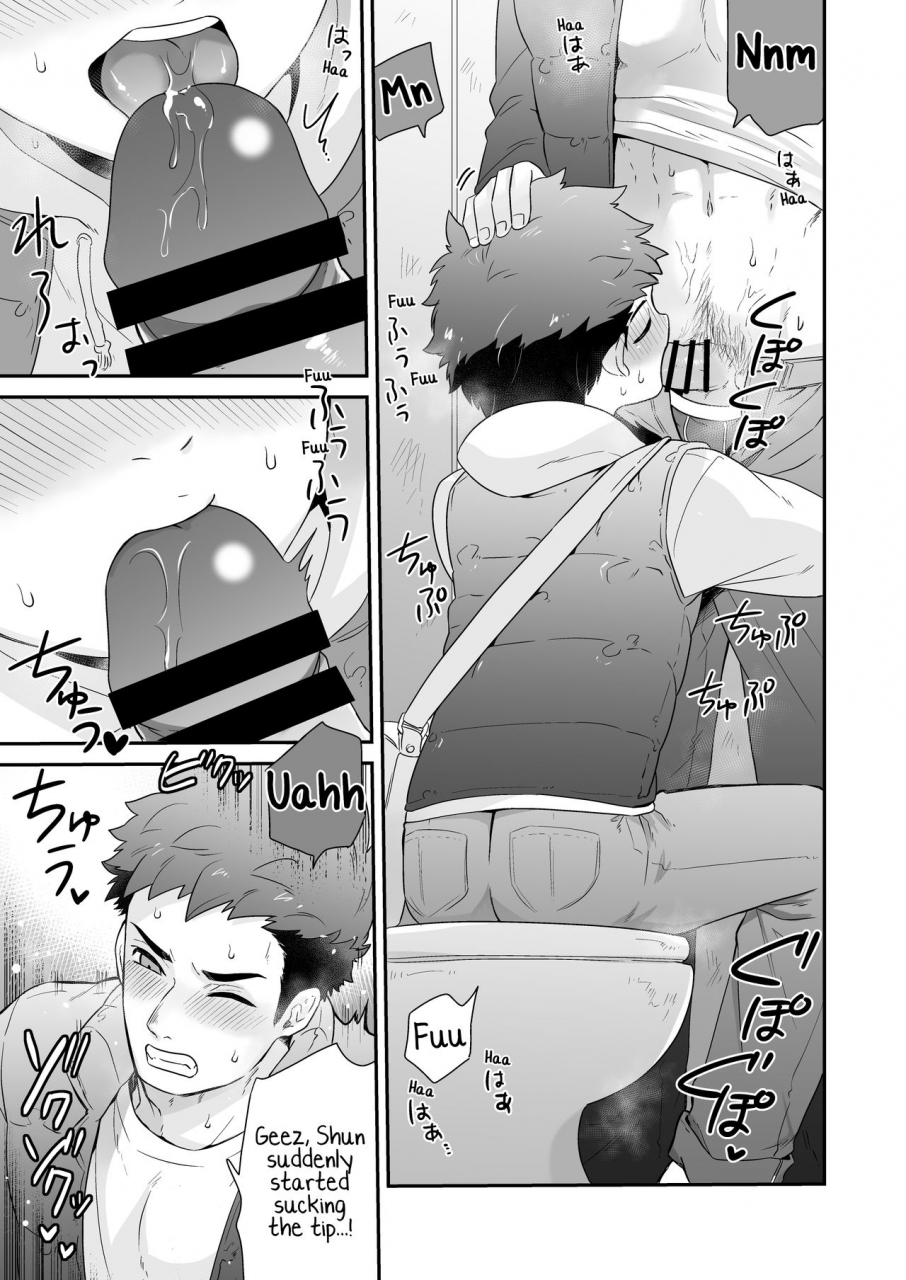 aida-shimajirou-attakai-hi-english-yuutas-blog