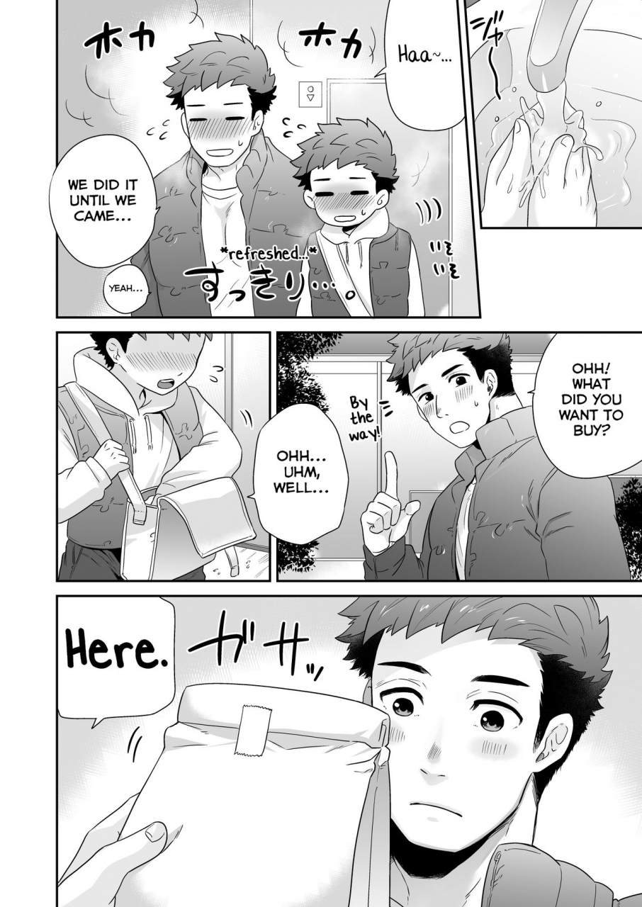 aida-shimajirou-attakai-hi-english-yuutas-blog