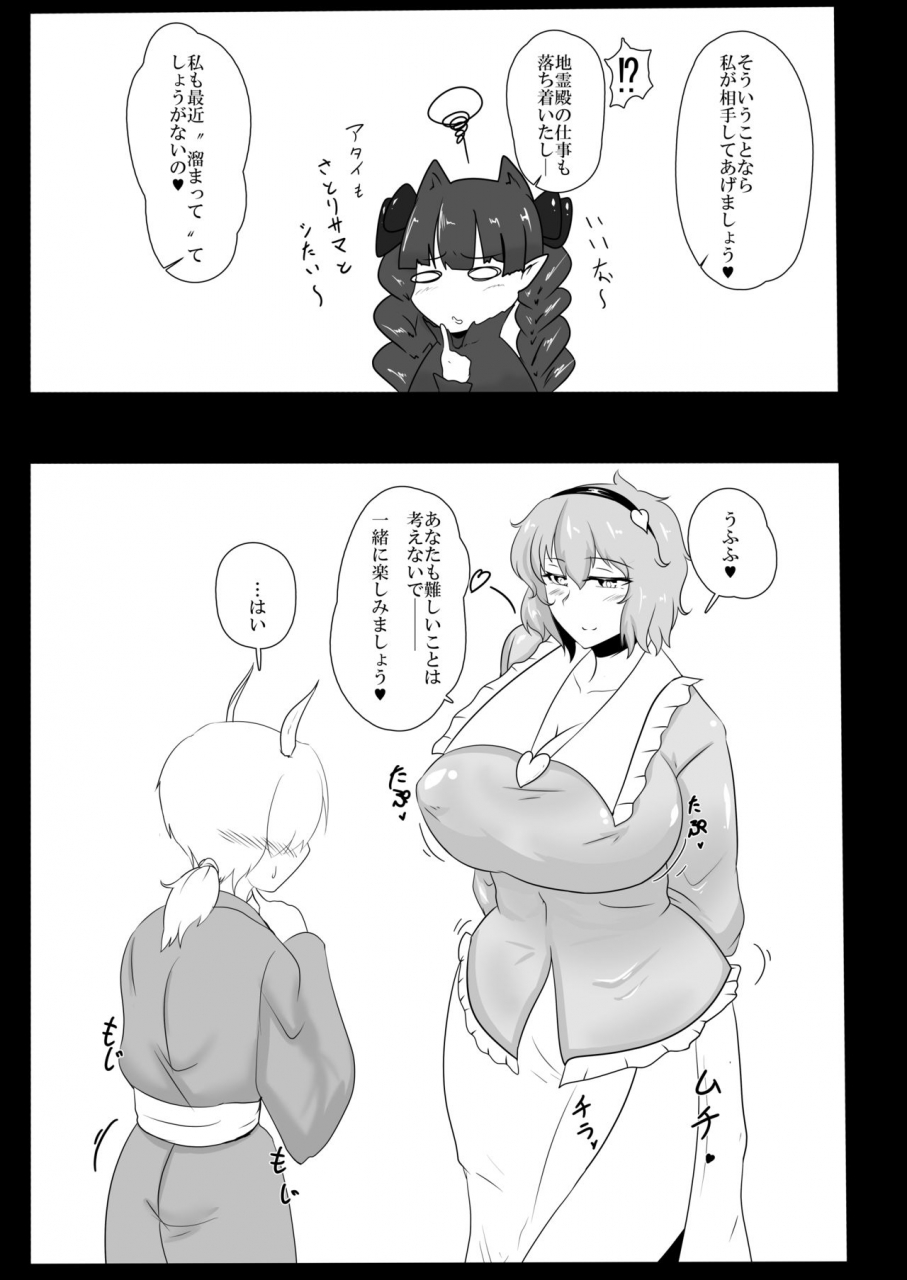 junkokutou-kuroi-megane-1200-touhou-project-digital