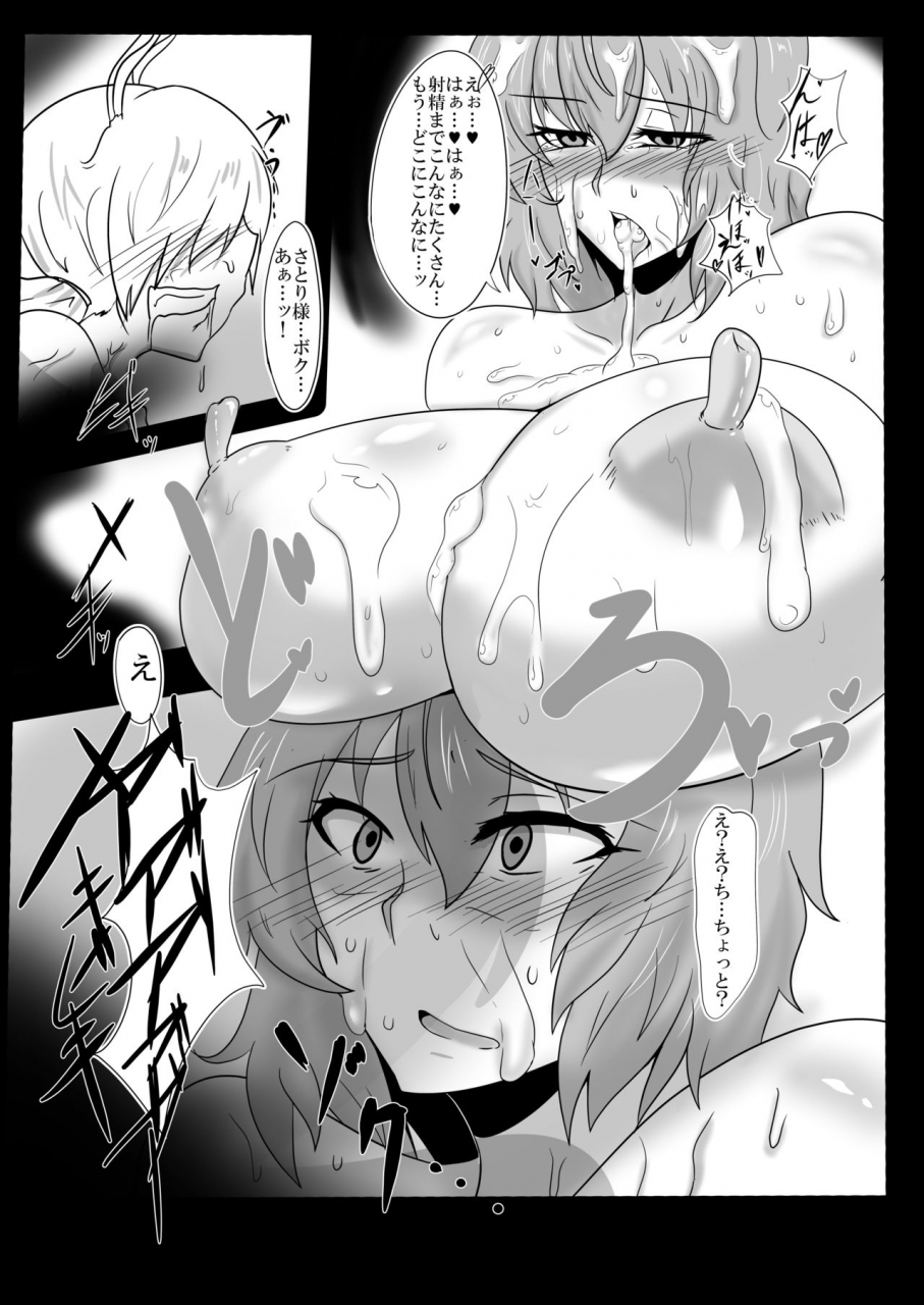 junkokutou-kuroi-megane-1200-touhou-project-digital