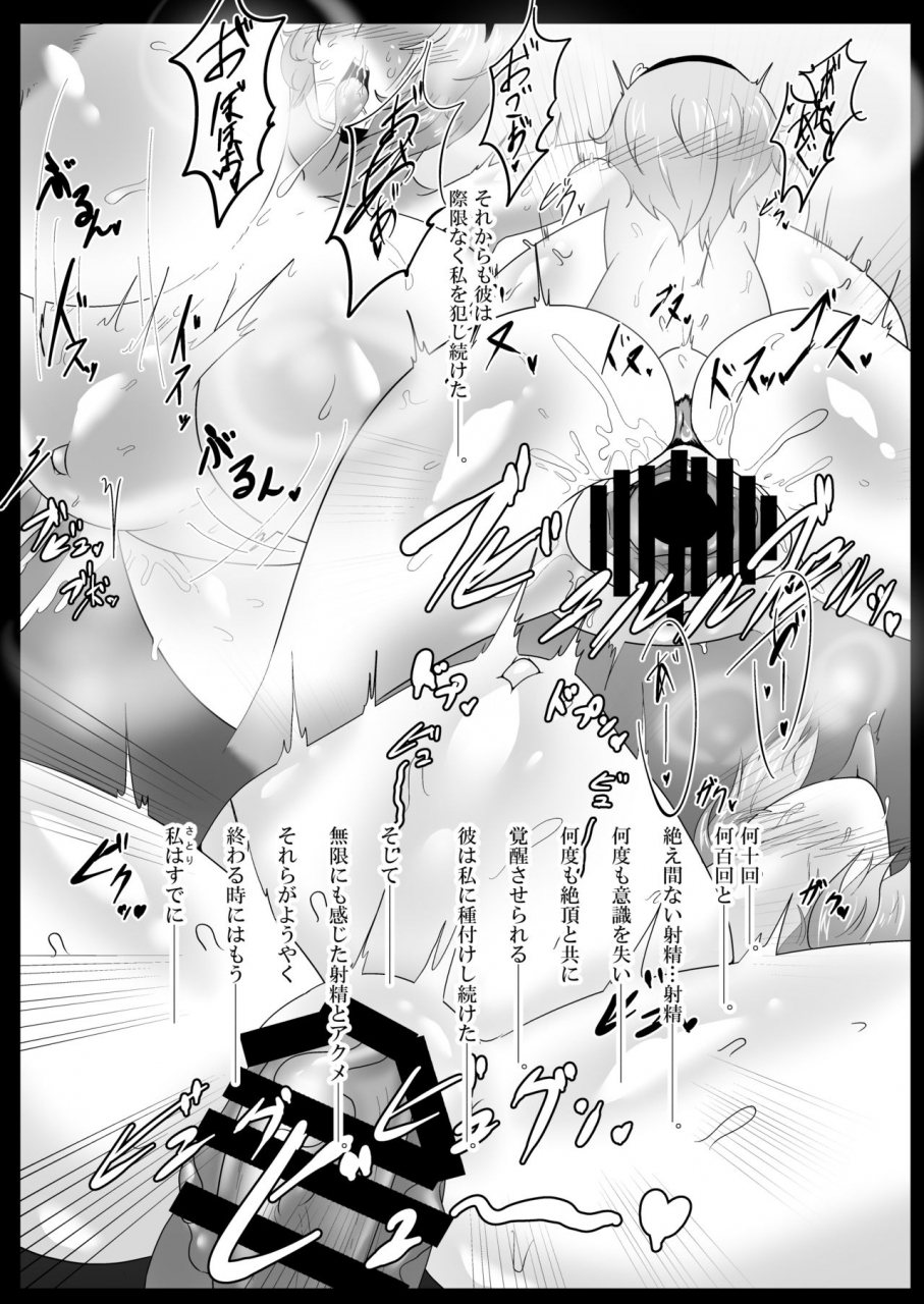 junkokutou-kuroi-megane-1200-touhou-project-digital