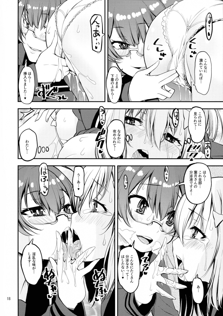 katamari-ya-shinama-yusayusa-anekano-sandwich-puella-magi-madoka-magica