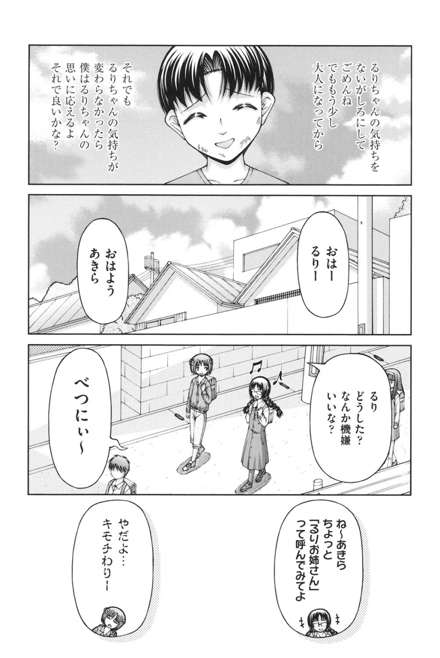 ken-loli-loli-digital